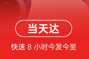 惠州机场邮寄航空货运公司【机场